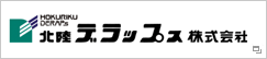 北陸デラップス株式会社